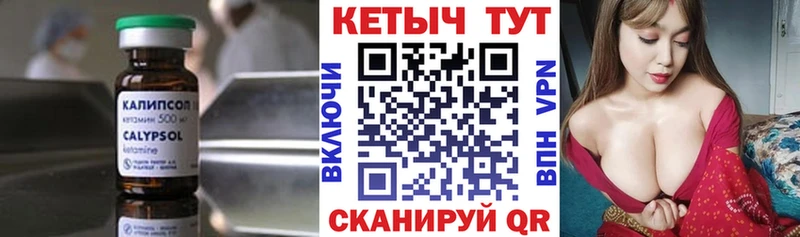 КЕТАМИН VHQ гидра tor Козловка