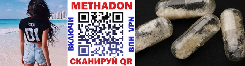 хочу   Козловка  МЕТАДОН белоснежный 